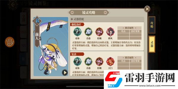 山海镜花菌人怎么样