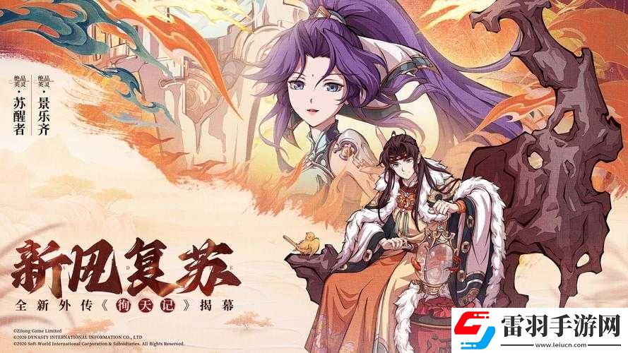 天地劫幽城再临归真3