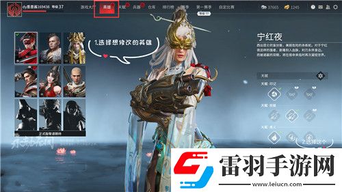 永劫无间怎么换发型