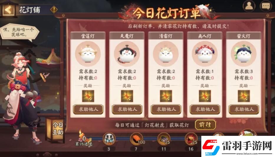阴阳师2024元宵节活动喜乐灯宵怎么玩