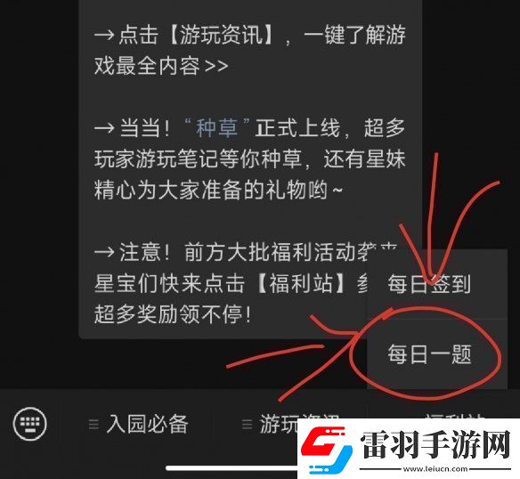 元梦之星1月10号每日一题答案一览