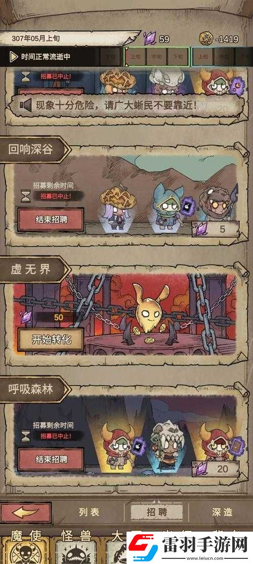 怪兽星球2魔王获取攻略大全