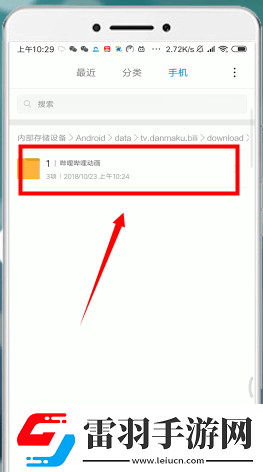 B站下载助手下载的视频在哪里