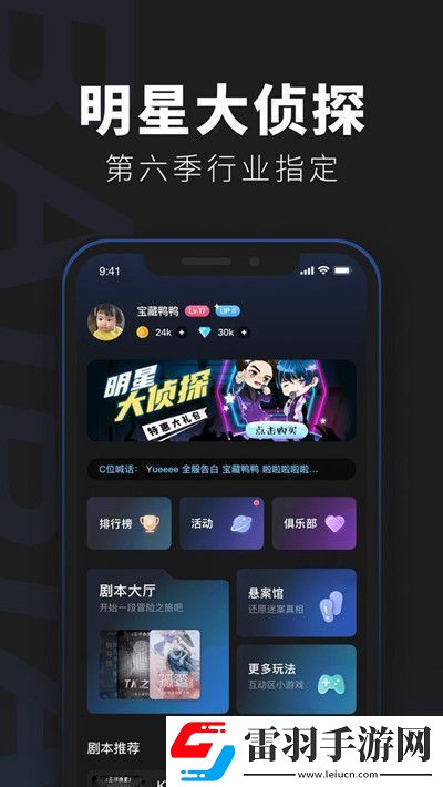 百变大侦探罗夫尔斯庄园谜案答案怎么解