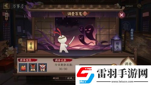 阴阳师虫师青瓷着墨细节展示
