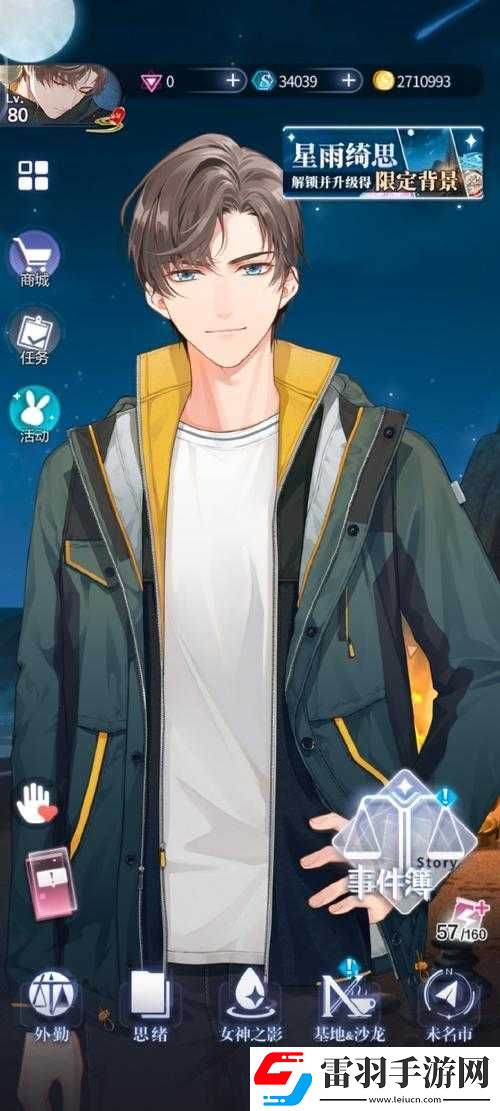 左然生辰乐祝