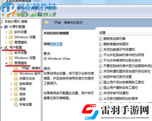 win7系统窗口无法预览怎么办