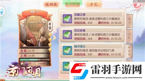 京门风月嘴上功夫舌辩天下