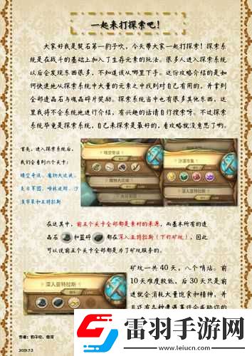 万象物语3月18日幻境生存攻略