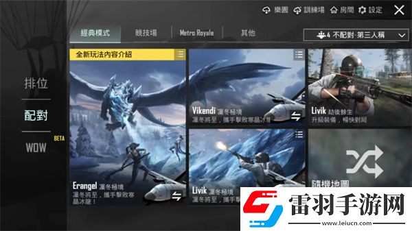 PUBGMOBILE全新RPA10重磅登场！一起驰骋雪域