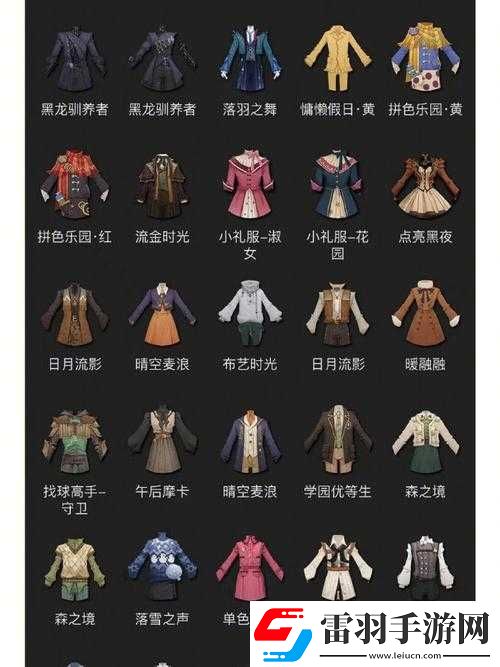 哈利波特魔法觉醒摇曳兰芒时装全景预览及价格指南