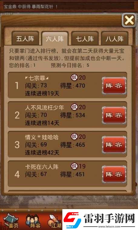 净化大掌门11级在哪卡指点攻略