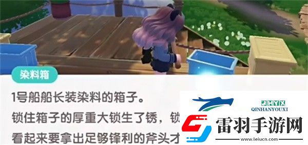 心动小镇夜半惊魂刀疤脸如何获得
