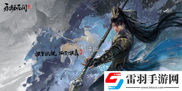 永劫无间手游化形符有什么用