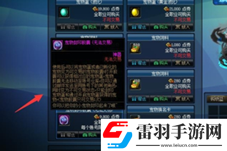 dnf手游宠物封印胶囊怎么用