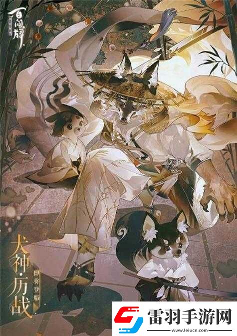 阴阳师百闻牌