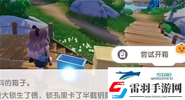 心动小镇夜半惊魂刀疤脸如何获得