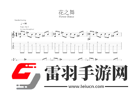 郑成河演绎花之舞吉他谱