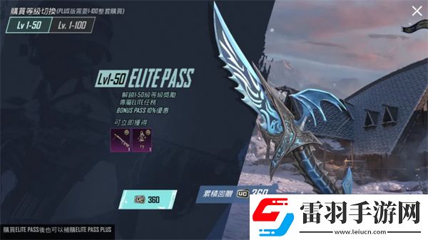 PUBGMOBILE全新RPA10重磅登场！一起驰骋雪域