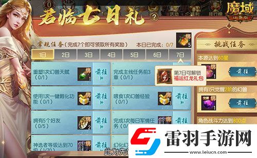 打蜘蛛真掉大飞！魔域口袋版新手攻略