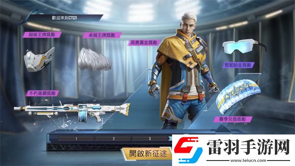 PUBGMOBILE全新RPA10重磅登场！一起驰骋雪域