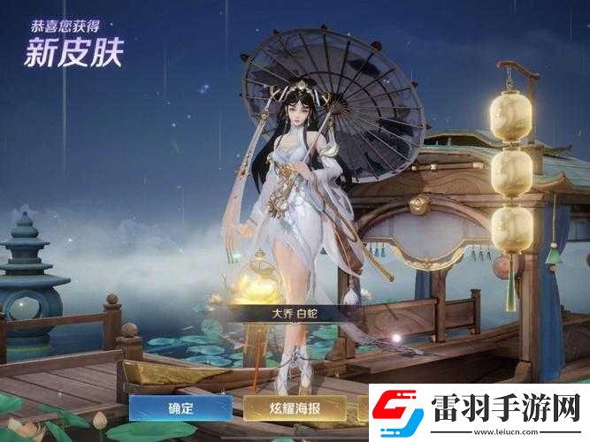 王者荣耀大乔白蛇皮肤上线