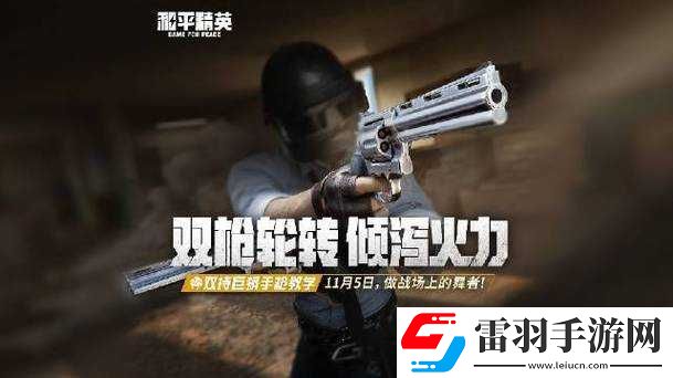 和平精英夕气球使用攻略
