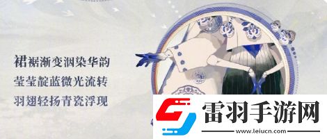 阴阳师虫师青瓷着墨细节怎么样