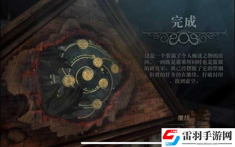 迷室往逝第二关研究室通关秘籍全解析