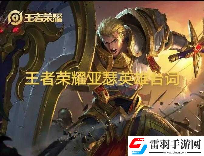 亚瑟
