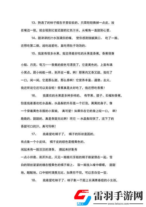 小明的妈妈和李阿姨去同一水果店