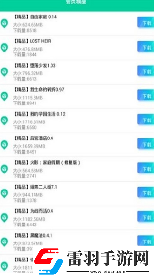 第七应用软件介绍