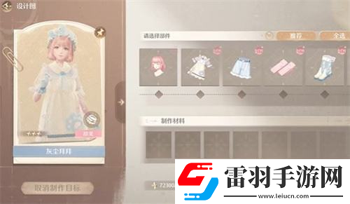 无限暖暖毛线材料获取方法