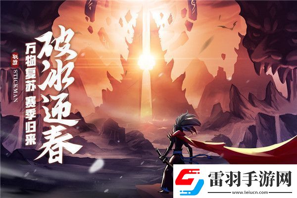 火柴人联盟2兑换码2023