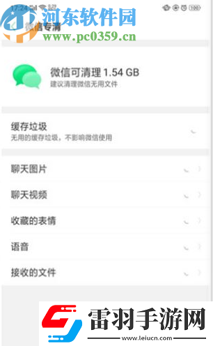 OPPOFindX如何清理手机空间