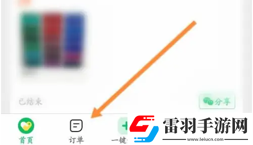 快团团在哪申请退款