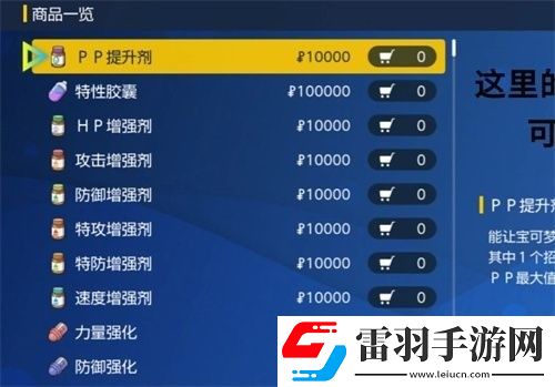 宝可梦朱紫怎么刷努力值宝可梦朱紫速刷努力值方法介绍下载手机版