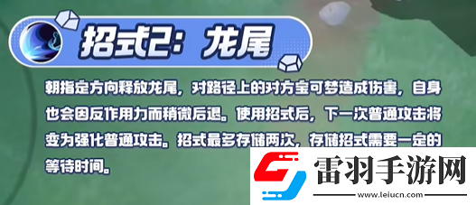 宝可梦大集结铝钢龙技能有哪些