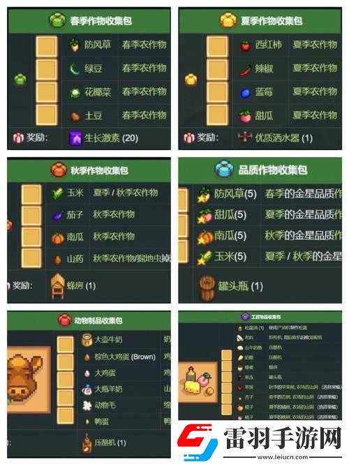 星露谷物语村民好感度提升攻略及机制详解