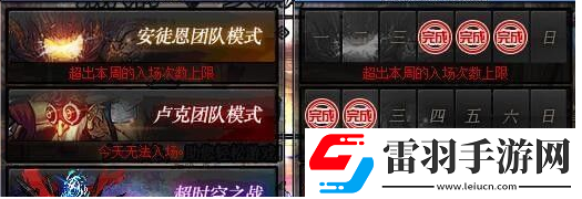 dnf超时空之战副本可以打几次