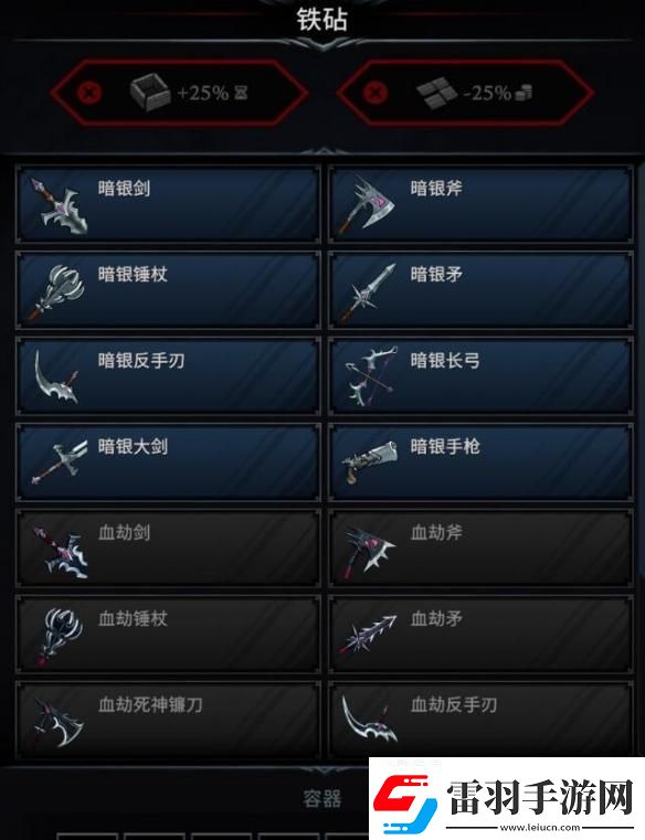 夜族崛起铁匠西里尔在哪