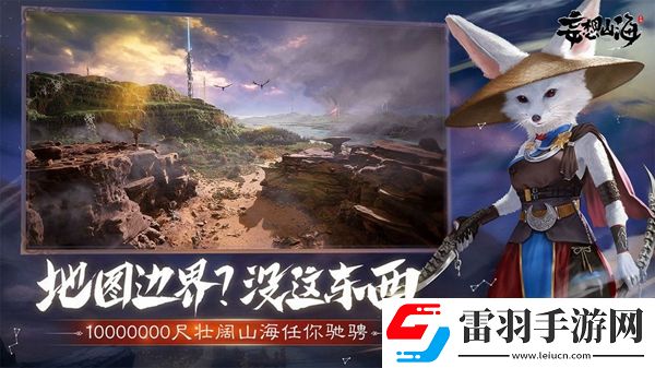 妄想山海永久宠物怎么获得