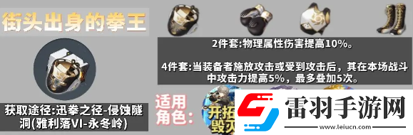 崩坏星穹铁道角色遗器佩戴方案