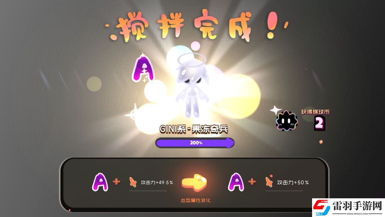 弹力果冻血型有什么作用
