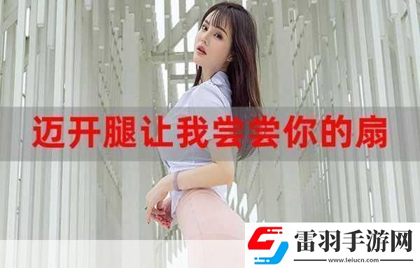 迈开腿让尝尝你的森林软件