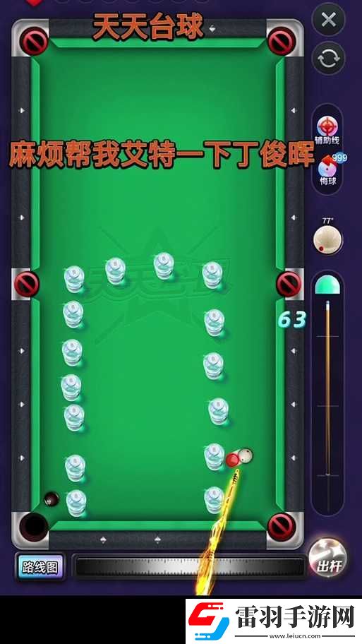 明星台球双开挂机软件推荐