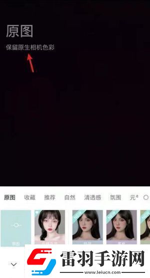 Faceu激萌怎么关闭自动美颜