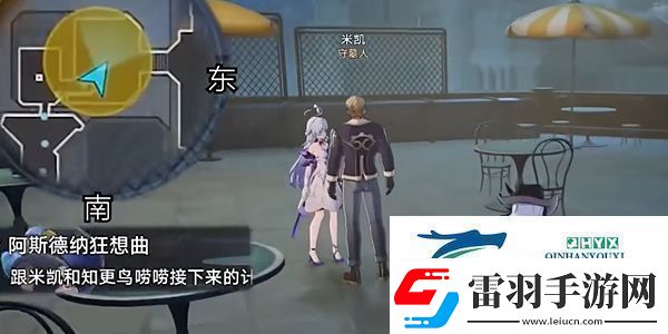 崩坏星穹铁道2.6阿斯德纳狂想曲任务怎么做