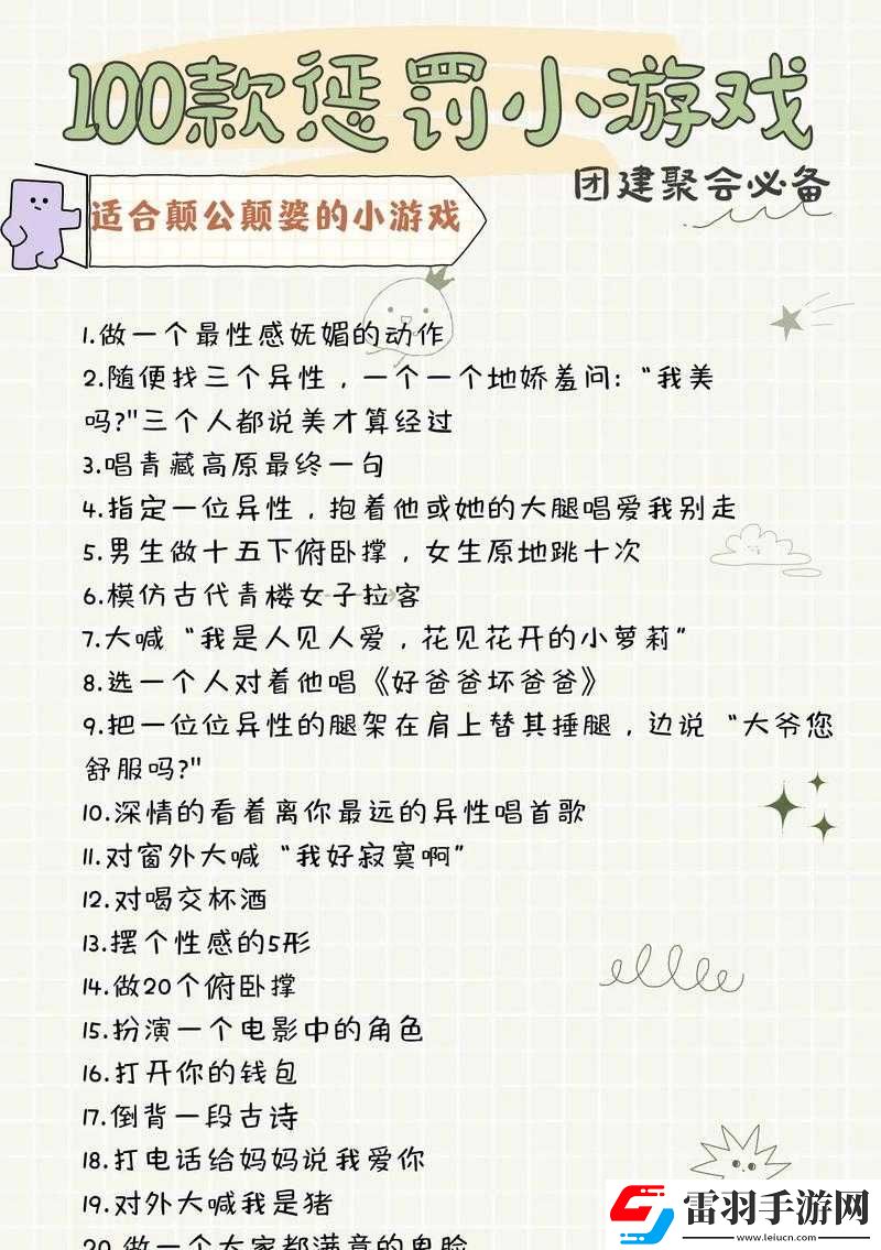 奖惩游戏