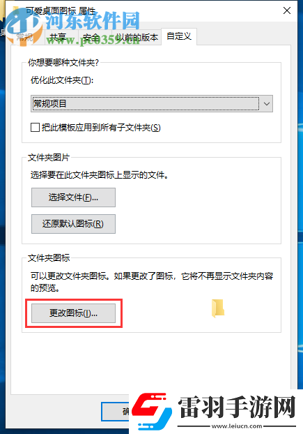 win7系统如何自定义更改图标样式